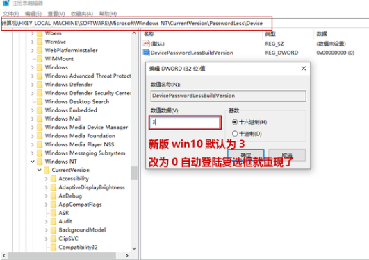 win10设置密码自动登录(win10如何开机记住密码自动登录账户)