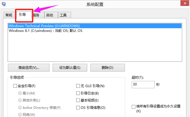 win10双系统如何删除其中一个(w10怎么删除双系统)