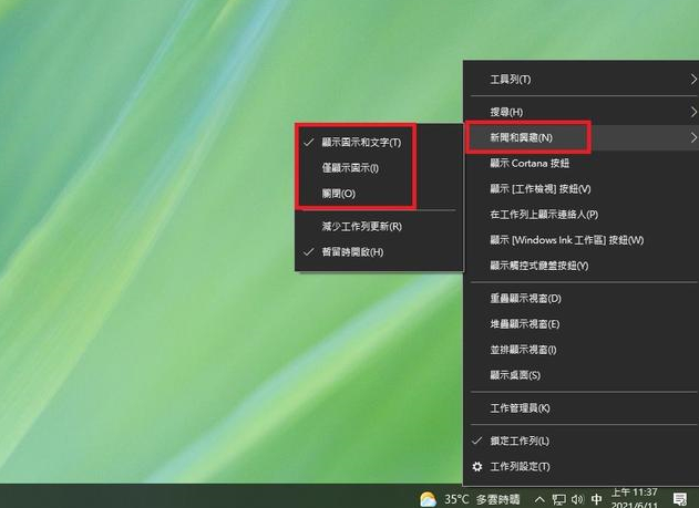 win10系统怎么关闭任务栏天气(windows10关闭任务栏天气)