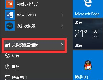 win10无故自动重启解决办法(windows10莫名其妙重启)