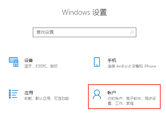 window10不能更改账户类型(win10更改账户类型点不进去)