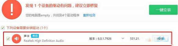 win10电脑音响有杂音怎么办解决(w10音响有滋滋声)