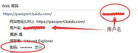 win10如何查看网络凭据账户和密码(win10如何查看网络凭据账户和密码是多少)