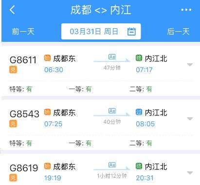 12306用积分兑换车票方法