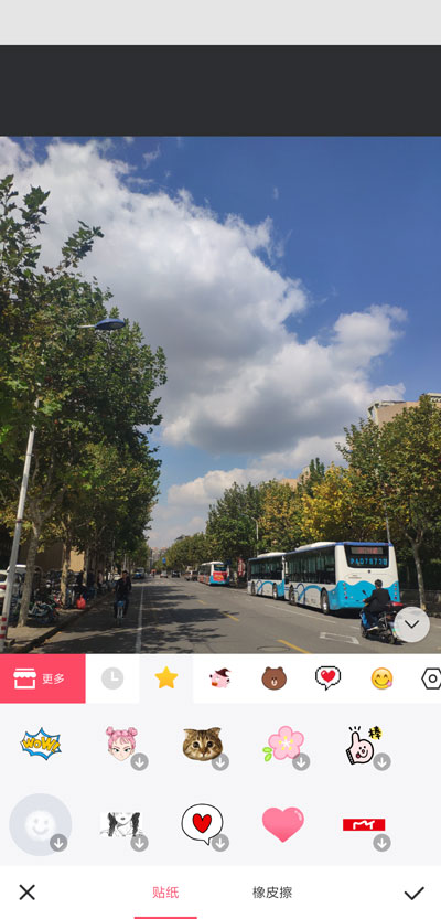 抖音发射爱心图片教程