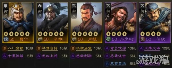 三国志战棋版华雄怎么玩