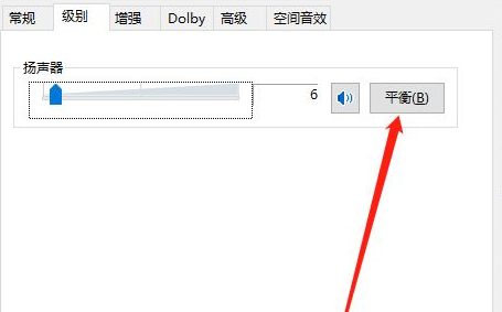 win10电脑插耳机只有左声道(windows10耳机只有一边有声音)