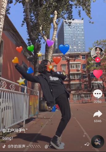 抖音发射爱心图片教程