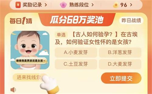 淘宝每日一猜11.17答案