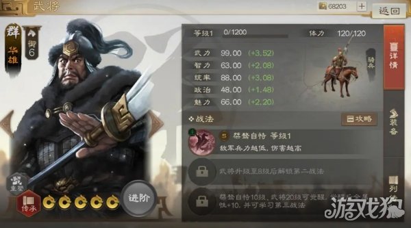 三国志战棋版华雄怎么玩