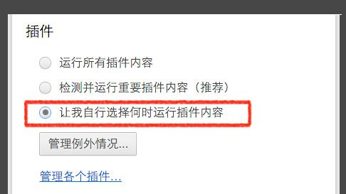 flash按钮点击才能播放(点击使用)