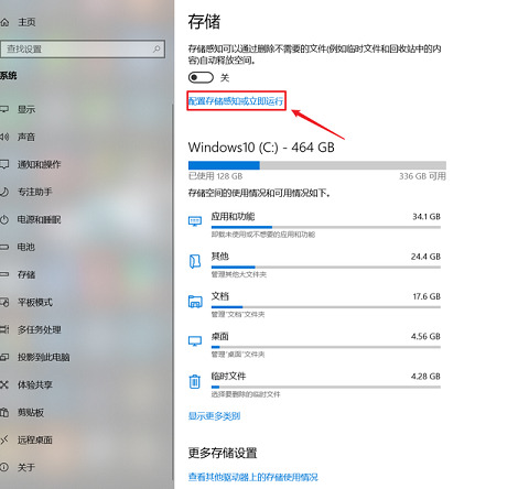 win10系统c盘变红怎么清理(win10系统c盘变红)
