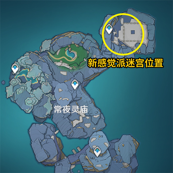原神新感觉派迷宫解密攻略