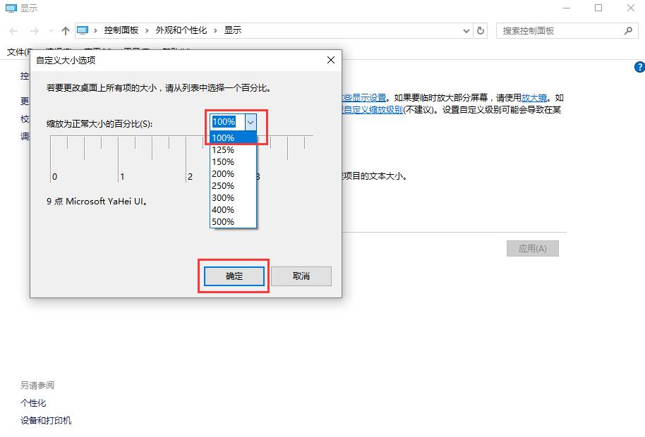 win10字体模糊看不清怎么办恢复(win10字体看起来模糊)