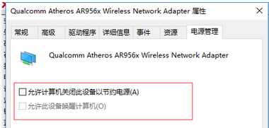 win10用一段时间就断网(win10一段时间不用自动关机)