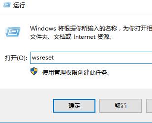 win10打开应用商店很慢怎么办(win10打开应用闪退怎么回事)