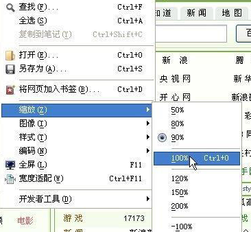 win10网页字体变小了如何变大一点(window10的网页字体怎么放大)