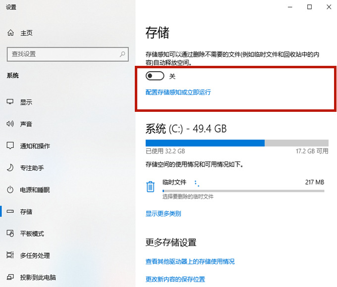 win10系统怎么清理c盘无用文件管理(w10怎么清除c盘不用的文件)