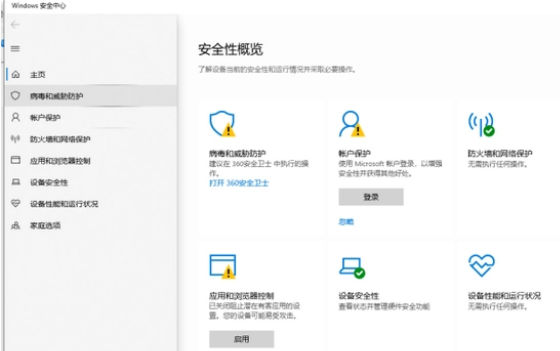 win10系统安全中心关闭(win10系统的安全中心怎么关闭)