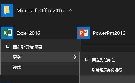 win10开始菜单删除不了(win10开始菜单删不掉文件夹)
