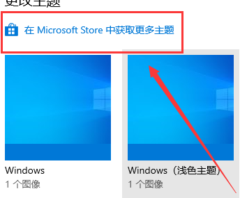怎么改win10主题(win10如何更改主题背景图)