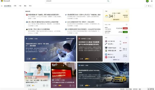 win10系统怎么关闭任务栏天气(windows10关闭任务栏天气)