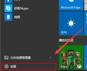 w10关闭自动播放(windows自动播放设置)