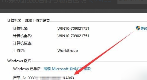 win10许可证期限怎么查(window10正版授权)