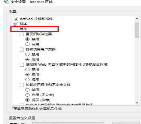 提示此站点不安全怎么能正常登录(win10ie此站点不安全怎么办)