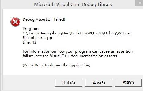 电脑assertion错误win10(win10电脑弹出assertion failed)