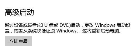 win10怎么进入高级选项菜单(w10怎么进入高级选项)
