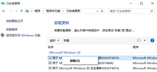 windows10补丁无法卸载(win10补丁无法卸载怎么办恢复)
