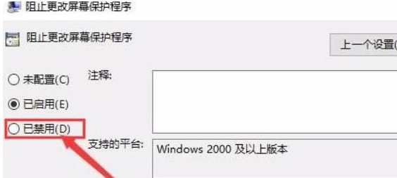win10系统设置了屏保怎么不运行(win10屏保无法设置显示灰色)