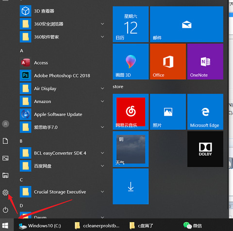 win10系统c盘变红怎么清理(win10系统c盘变红)