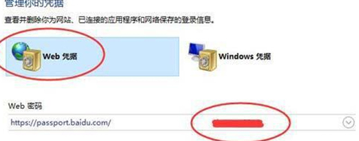 win10如何查看网络凭据账户和密码(win10如何查看网络凭据账户和密码是多少)