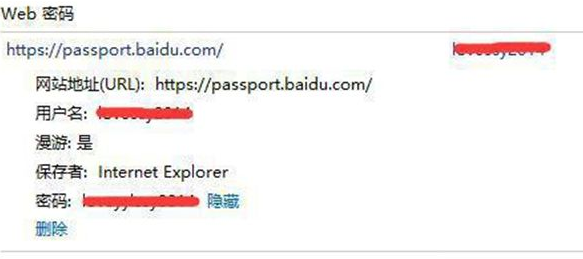 win10如何查看网络凭据账户和密码(win10如何查看网络凭据账户和密码是多少)