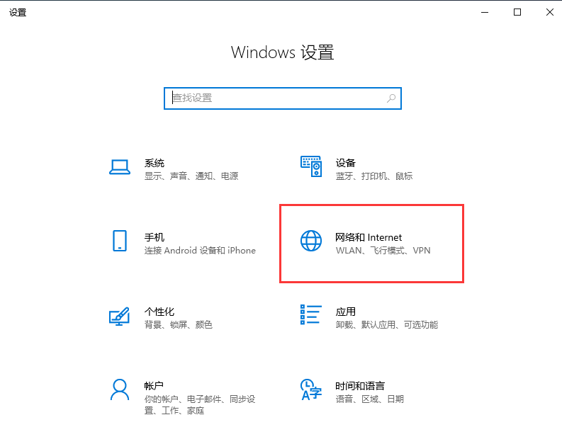 windows10无internet安全(wind10无internet 安全)