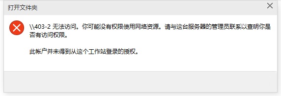 win10工作组不可用怎么解决(windows工作组不可用)