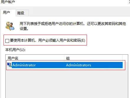 win10设置密码自动登录(win10如何开机记住密码自动登录账户)