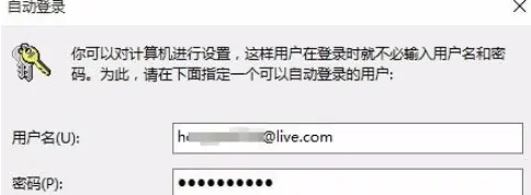 win10设置密码自动登录(win10如何开机记住密码自动登录账户)
