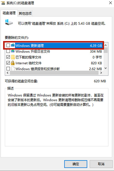 win10系统怎么清理c盘无用文件管理(w10怎么清除c盘不用的文件)