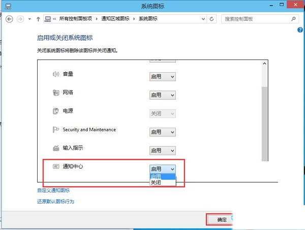 win10如何关闭通知中心图标功能(win10怎么关闭通知中心)