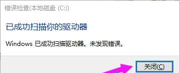 win10 修复硬盘(win10自带硬盘修复功能怎么操作的)