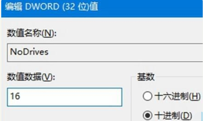 win10隐藏磁盘分区教程(window10如何隐藏分区)