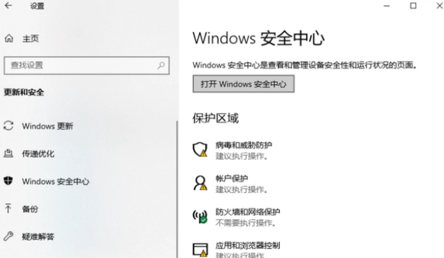 win10系统安全中心关闭(win10系统的安全中心怎么关闭)