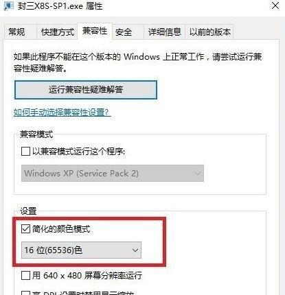 win10玩游戏窗口化闪烁(win10玩游戏突然窗口模式)