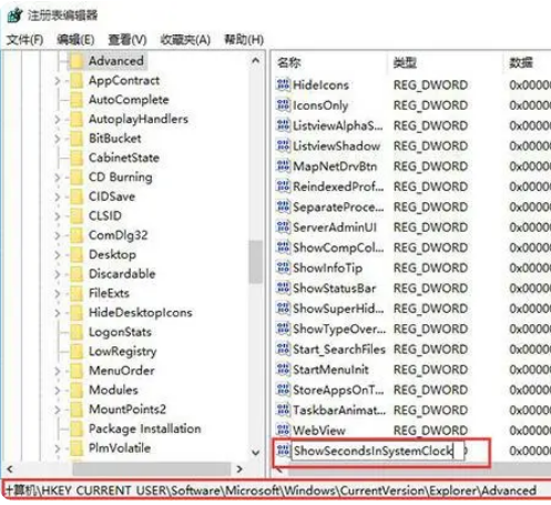 win10如何将时间显示到秒钟上(win10怎么将时间显示秒)