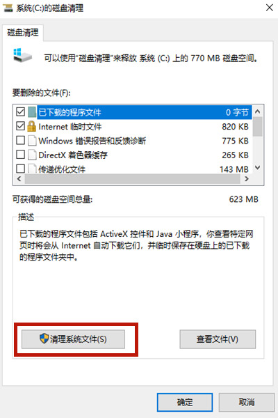 win10系统怎么清理c盘无用文件管理(w10怎么清除c盘不用的文件)