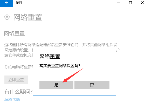win10无wifi显示(win10无线网图标不显示怎么回事)