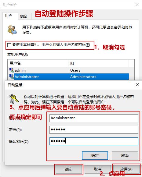 win10设置密码自动登录(win10如何开机记住密码自动登录账户)